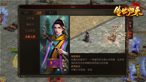 龙城战火不断!《传世归来》神秘代言人强势征战!