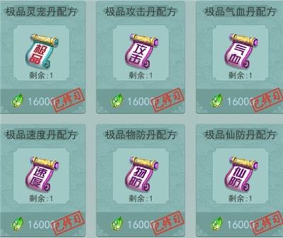 天剑诀