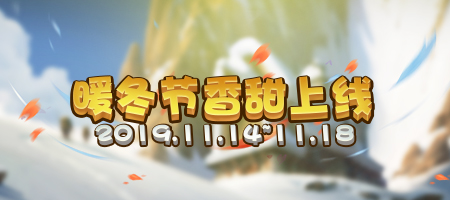 奇妙暖冬节来临!《推理学院》精彩活动上线