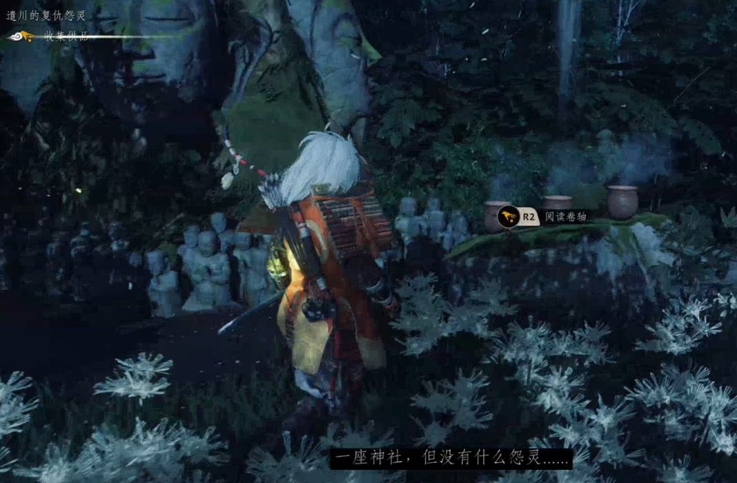 对马岛之魂
