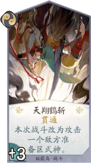 阴阳师百闻牌
