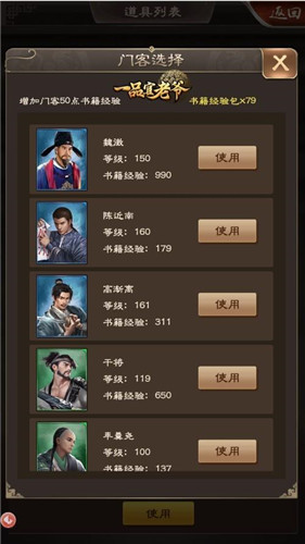 《一品官老爷》掌握这些知识,你的门客也能一刀就上亿