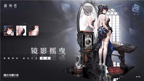 《解神者》珠雀绮馔 新版本超全攻略 不要错过!