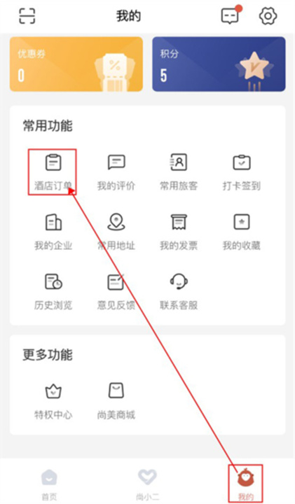 心里美酒店预订