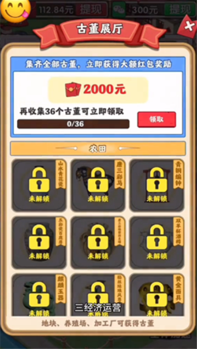 幸福小镇单机版