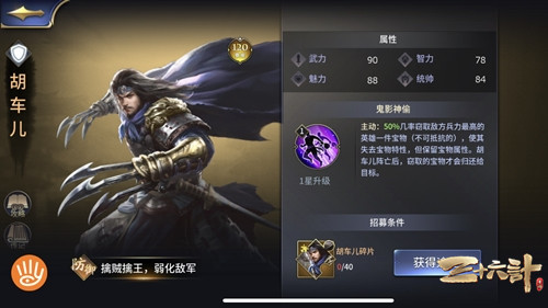新神将“异人”胡车儿登录《三十六计》手游,土木大兴封地全面扩张