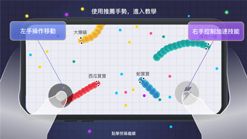 贪吃蛇大作战2