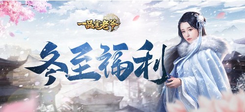 《一品官老爷》天降祥瑞土木相合,升官发财好前兆