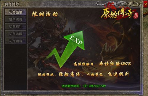 3分钟教你领取《原始传奇》全新称号!