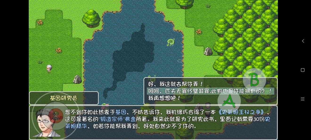 大千世界王权之剑获取方法