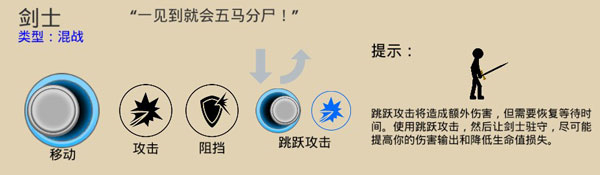 火柴人战争遗产3单机版