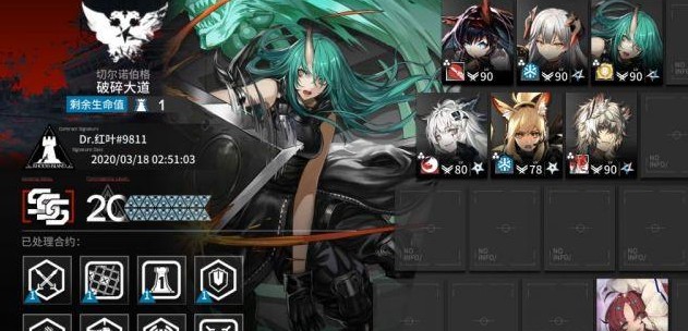 明日方舟