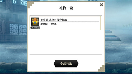 《地城邂逅:记忆憧憬》X《约会大作战III》联动3月10日正式来袭! 来电科技跨界联动决定