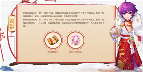 焕然一兴!《梦幻西游》手游梦幻练习生招募计划开启