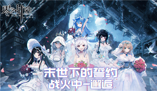 百位绝美战姬养成!二次元新游《零之战线》删档测试将启