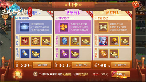 《三国如龙传》热血新服“群龙之首”今日开启   