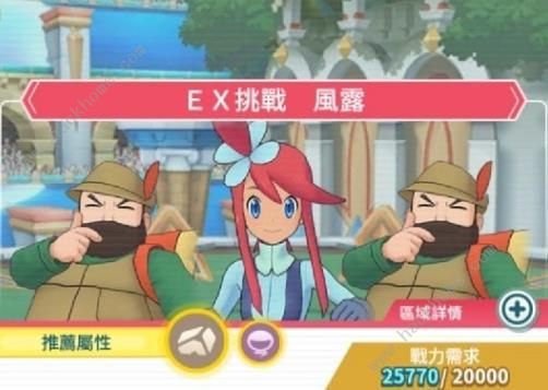 宝可梦大师