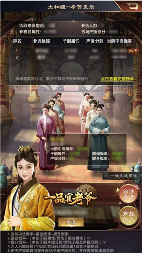 《一品官老爷》爱女得宠入金殿,皇亲国戚任我行