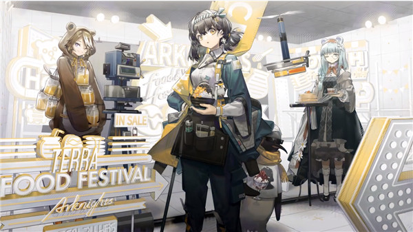 明日方舟