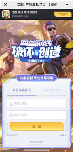 200%极速狂奔!《堡垒前线》超能力装置变身“闪电侠”