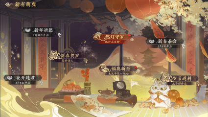 花亦山心之月×毛戈平MGP 联动上线!福鹿新至 新春贺喜