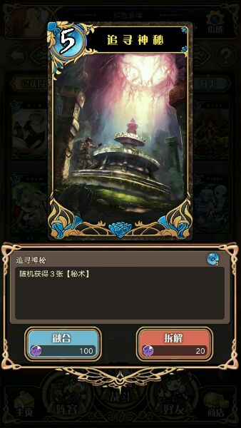 神代梦华谭