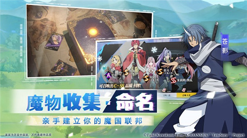 转生初体验!《转生史莱姆》正版手游限号测试6月6日开启