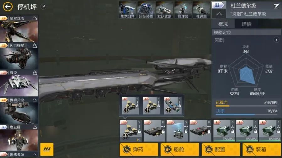 第二银河