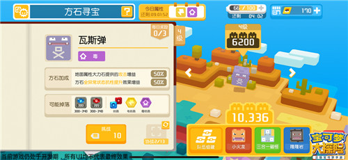 小小方石,大大威力 《宝可梦大探险》方石系统全解析