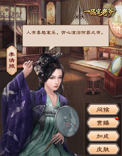 桂花酒酿醉人心,《一品官老爷》红颜相助升官品