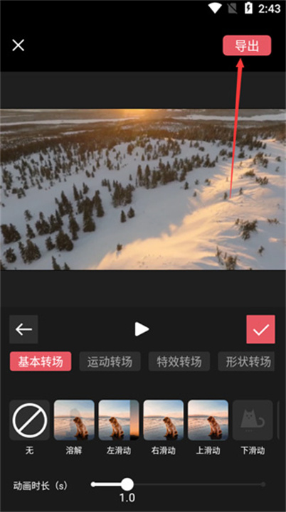 剪影剪辑