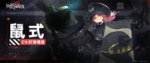这游戏的看板娘居然重180吨? 《灰烬战线》9月23日全平台公测啦