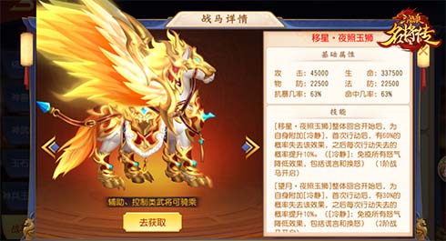 《三国杀名将传》虎痴许褚前来护驾,以一敌百