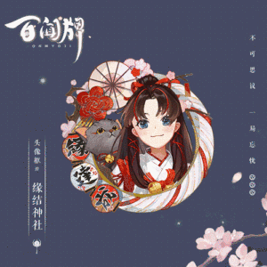 占卜祭来临，参与活动得限定动态头像框等好礼~