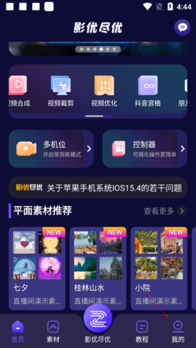 抖影工厂