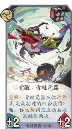 阴阳师百闻牌