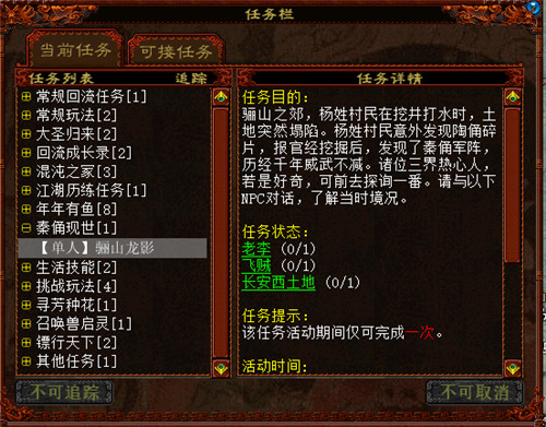 秦俑现世”今日局测！大话2修复兵马俑见证千年传奇！