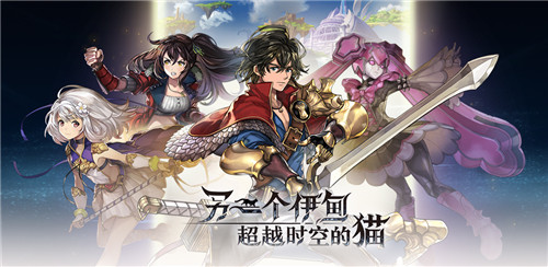 世界之初的冒险序曲奏响,《另一个伊甸:超越时空的猫》国服第一次测试启动