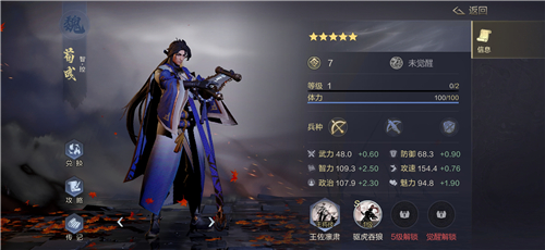 鸿图之下手游