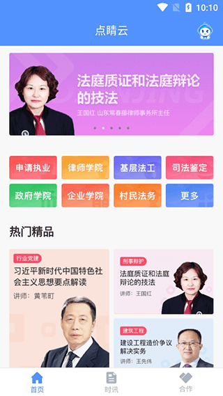 点睛网