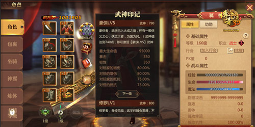 九幽蟠龙 踏浪来袭《传奇世界3D》 三周年献礼!