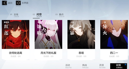 10.15《战双帕弥什》开测!你就是最后的希望