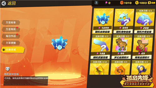 新英雄绿林之魂登陆《孤岛先锋》,开启万圣节捣蛋Party!
