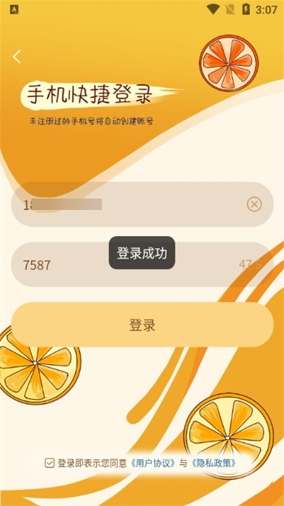 晓晓优选App