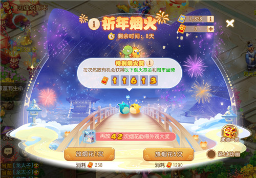 祈年如愿,同贺周年,《梦幻西游》手游周年庆特卖活动火热开启!