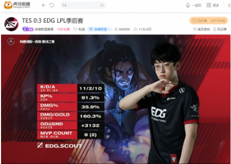 又一个三比零,团战碾压EDG大胜TES杀入胜者组