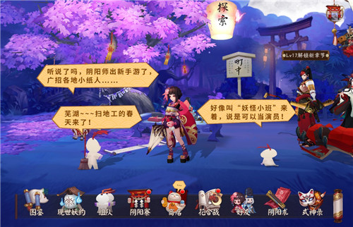 小纸人“被挖跳槽”?阴阳师新游《阴阳师:妖怪小班》火热预约中