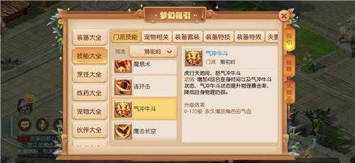 风云涌动！《梦幻西游》手游战斗平衡调整全面来袭