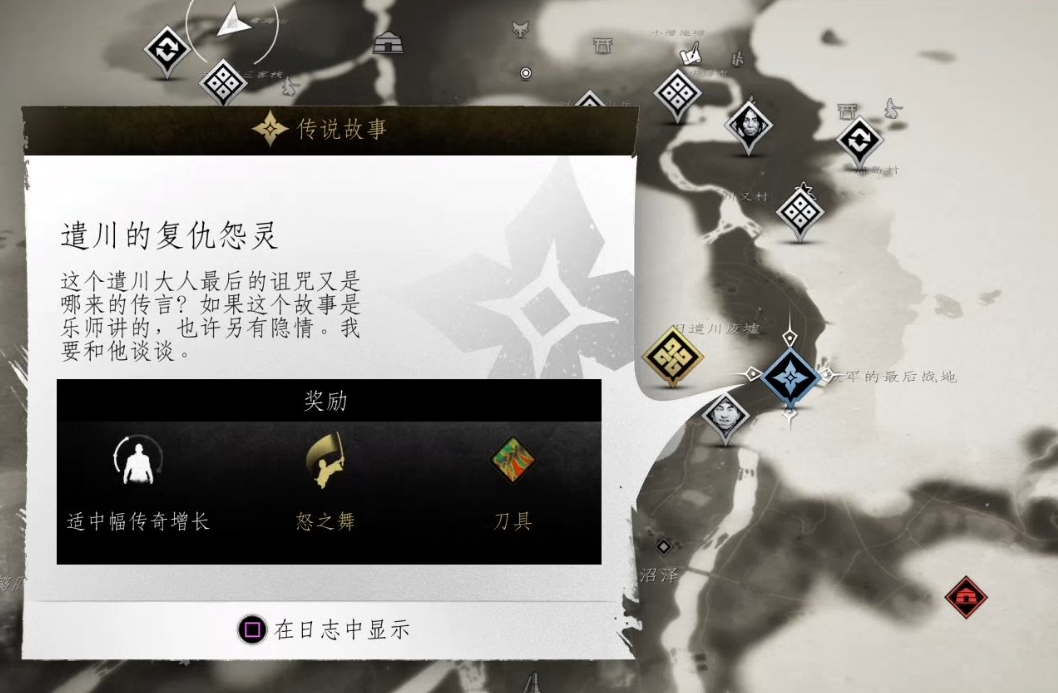 对马岛之魂