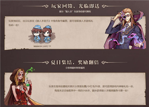 破迷寻真,即刻组局!狼人杀x大迷局实景原创密室联动开启